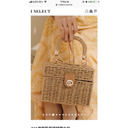 ［Ivychao自創品牌 ］全新I SELECT籐編包