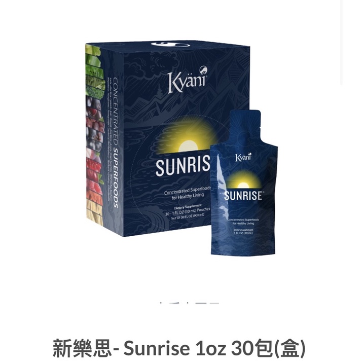 kyani 凱康莉 新樂思乙盒 - Sunrise 1oz 30包(盒)