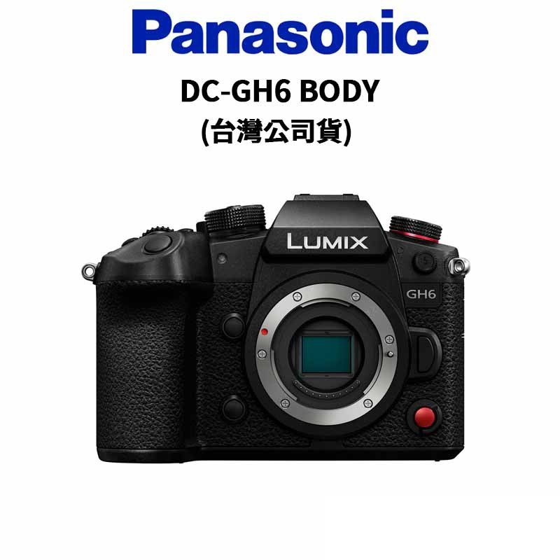 【Panasonic】LUMIX GH6 BODY 單機身 (公司貨) 現貨 廠商直送 原廠保固