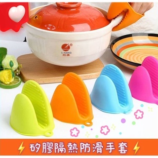 矽膠防燙手套【批樂購】快速出貨 隔熱手套 矽膠 防燙 烘焙手套 耐熱手套 防燙夾 隔熱夾 烤箱微波爐盤夾