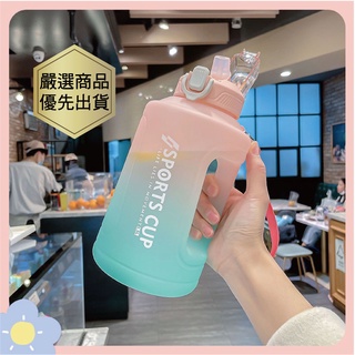 【嚴選商品 優先出貨】🔥送提繩 健身水壺 運動水壺 超大容量水杯 帶吸管耐高溫杯子 夏季高顏值健身噸噸桶