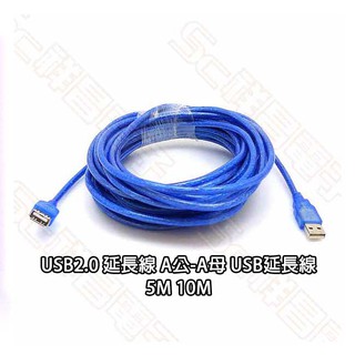 【祥昌電子】USB2.0 延長線 A公-A母 USB延長線 USB傳輸線 10M