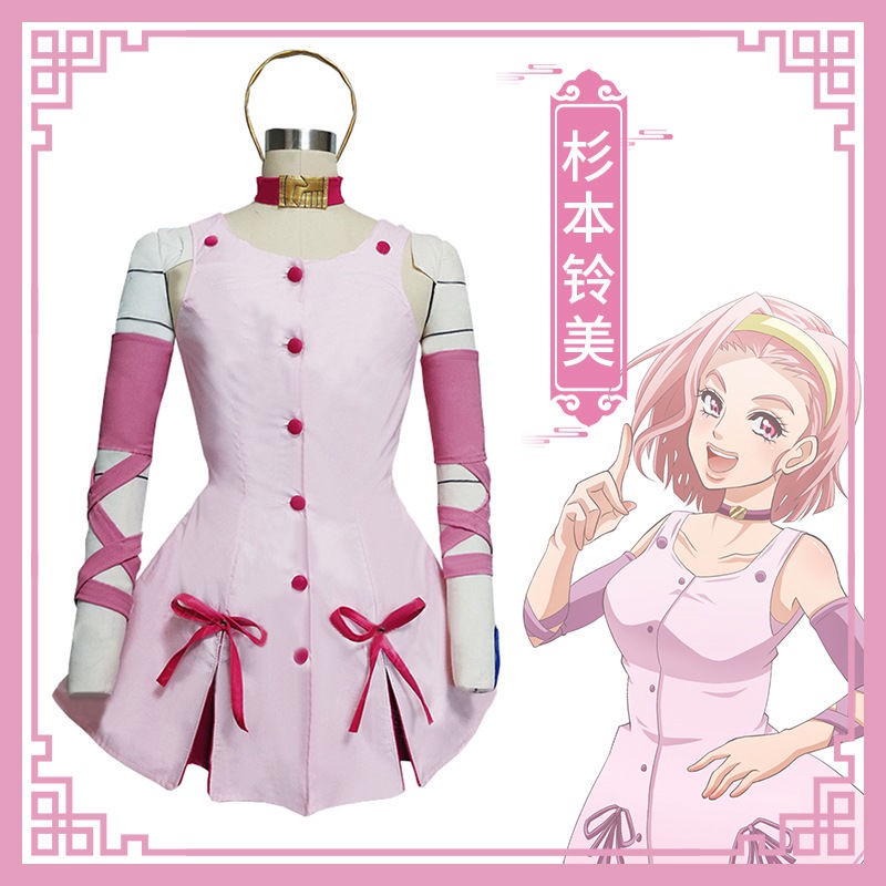 晨上人間 Jojo 的奇妙冒險杉本鈴美cos服動漫舞臺表演服套裝 6月15日發完 蝦皮購物