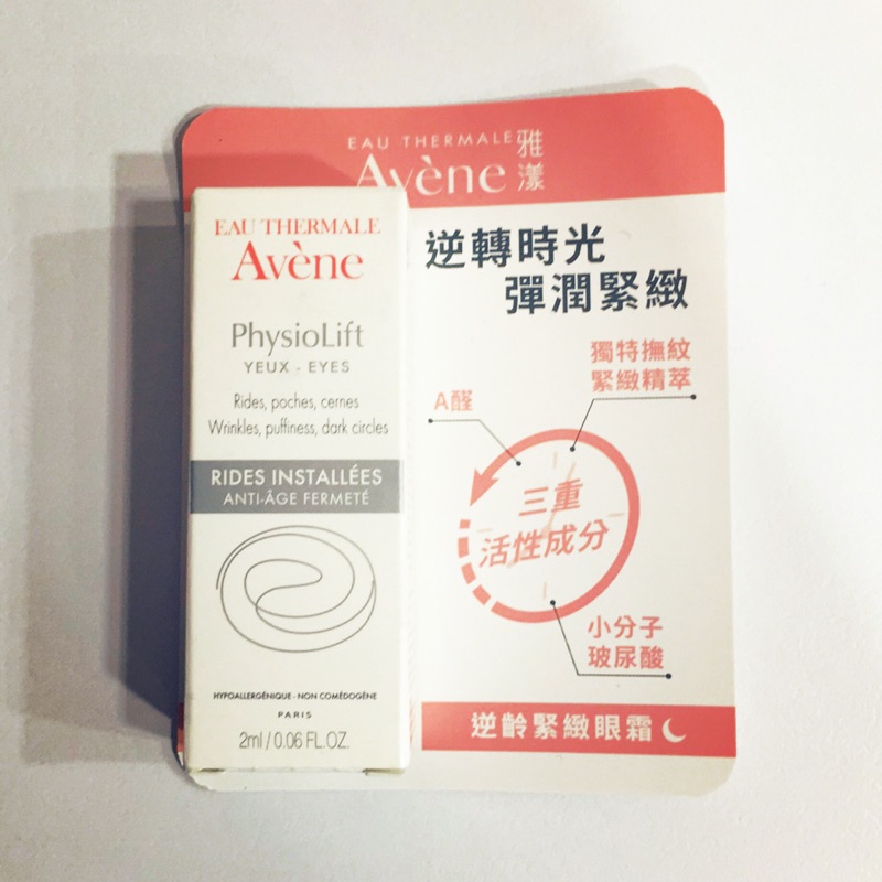 雅漾Avene 逆齡緊緻眼霜 淡化黑眼圈