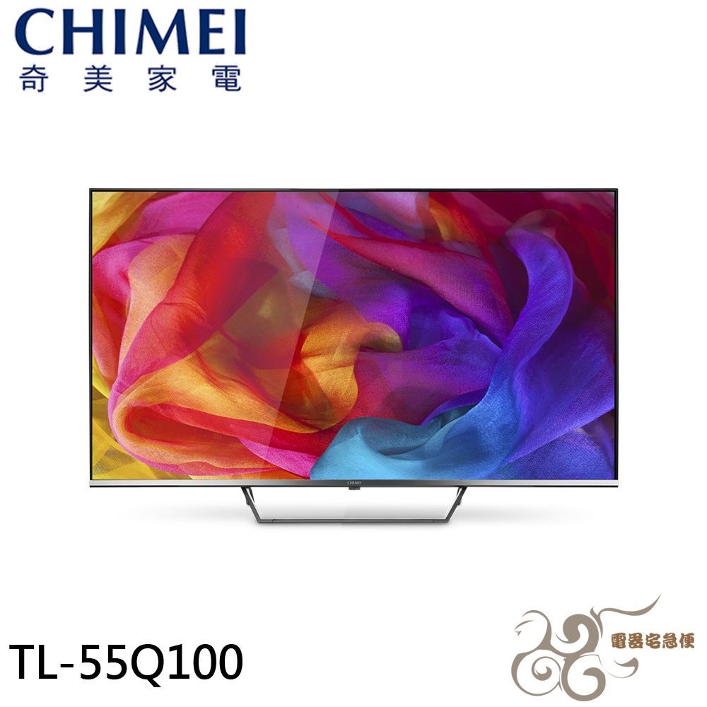 💰10倍蝦幣回饋💰CHIMEI 奇美 55型 QLED多媒體液晶顯示器 液晶電視 液晶螢幕 TL-55Q100
