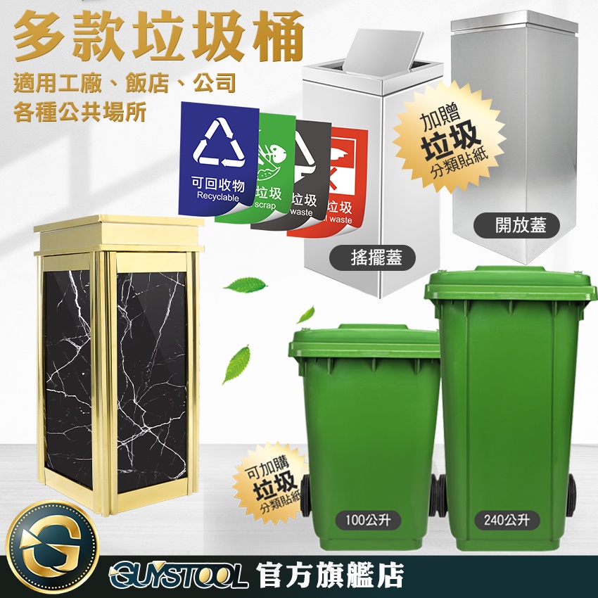 【大型垃圾桶】掀蓋垃圾桶 塑膠大垃圾桶 資源回收桶 自動感應垃圾桶 帶蓋廚餘垃圾桶 飯店 分類垃圾桶 戶外綠色垃圾桶