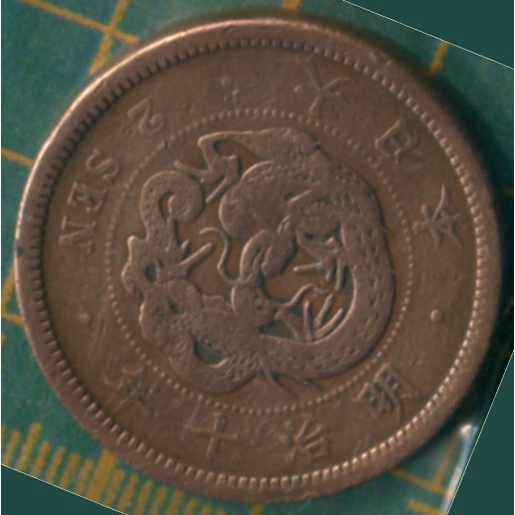 明治十年 二錢 大日本 龍。coin 硬幣