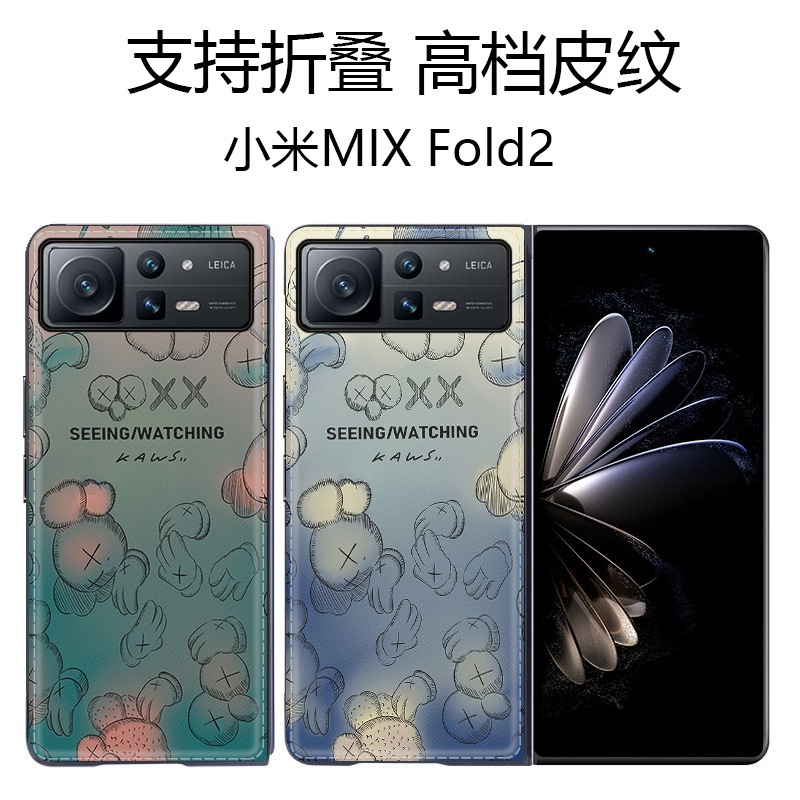 ⭐免運⭐ 精選優品 適用小米mixfold2手機殼折疊MIX Fold2高檔皮紋套翻蓋全包邊限量 fold5