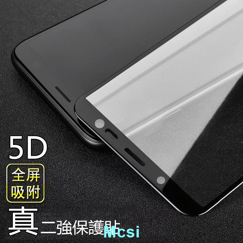 【Mcsi】samsung 三星J4 J6 J7 J8 Prime 保護貼 a8 a7 a9 2018 玻璃貼 c7 c