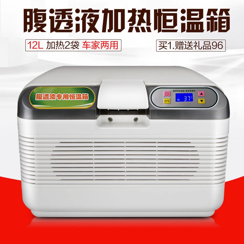 【現貨*熱賣】福瑞傑腹透液恆溫箱家用37度腹膜透析機加熱包冷暖保溫箱小型控溫