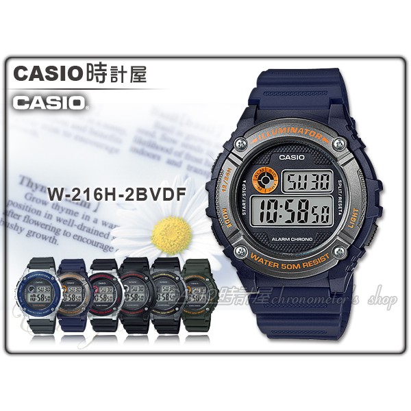 CASIO 手錶專賣店 時計屋 W-216H-2B 男錶 數字電子錶 樹脂錶帶 秒錶 全自動日曆 全新 W-216H
