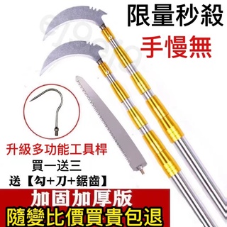 熱賣🌈蝦皮代開發票 多功能不銹鋼超硬伸縮桿香椿槐花摘果桿釣魚草鐮刀手柄絕緣抄網桿【摘果神器】鐮刀竿 摘果器 多功能伸縮桿