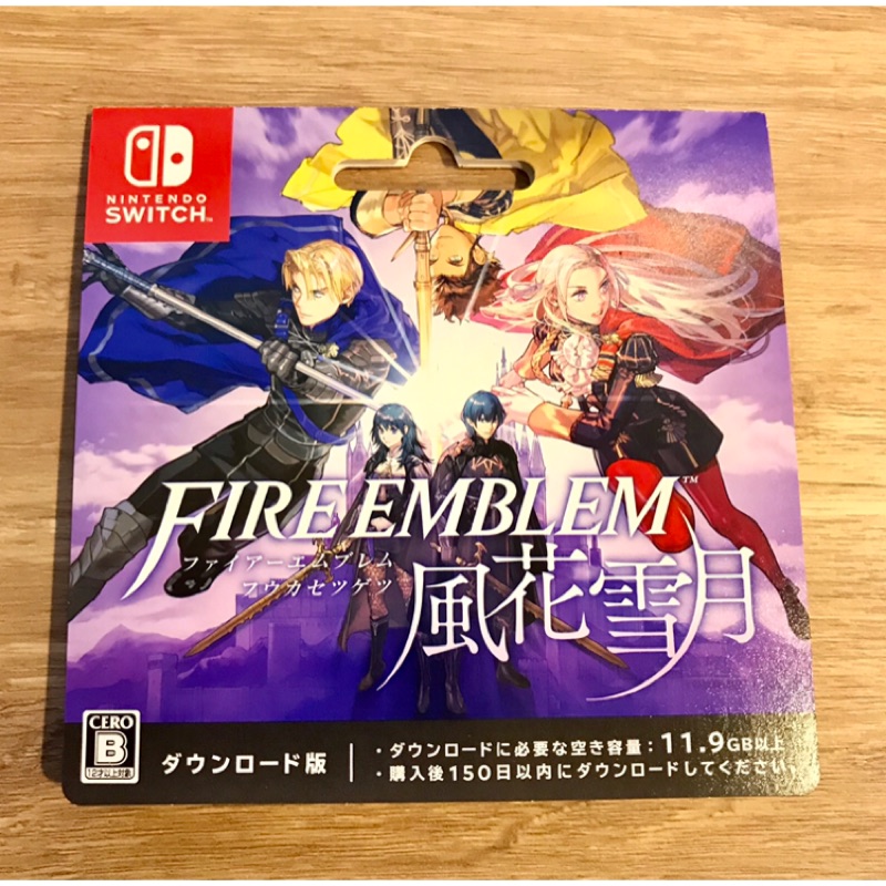 現貨 Ns Switch 聖火降魔錄 風化雪月日本帶回實體遊戲下載序號 日版有中文 蝦皮購物
