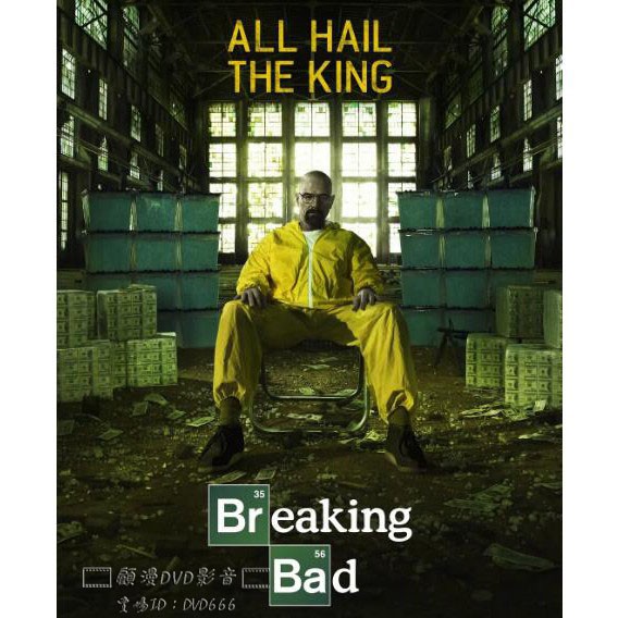 全新 歐美劇制毒師第1 5季dvd 絕命毒師 超越罪惡 高清全新盒裝 11碟 蝦皮購物