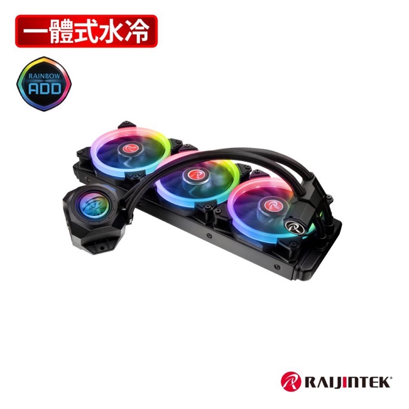 【RAIJINTEK】ORCUS 360 RBW RGB一體式液態散熱器-360mm