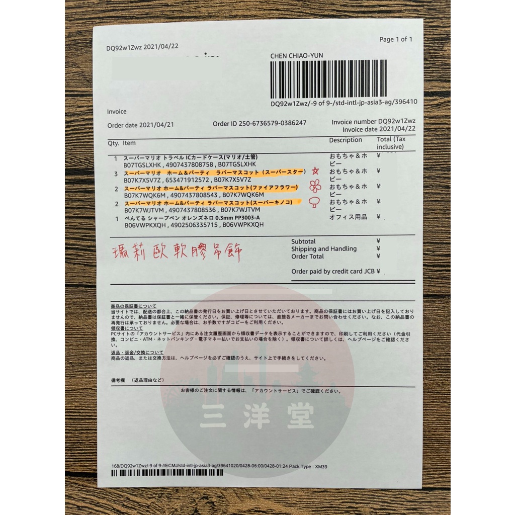 79 以上節約 スーパーマリオ ホームamp パーティ ラバーマスコット ファイアフラワー Shipsctc Org