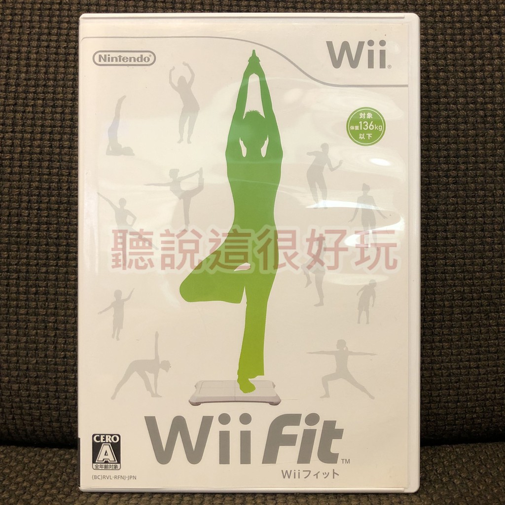 現貨在台 無刮 Wii Fit WiiFit 平衡板 平衡版 遊戲 日版 正版 24 W877