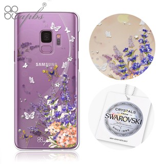 apbs Samsung Galaxy S9 施華洛世奇彩鑽手機殼-普羅旺斯