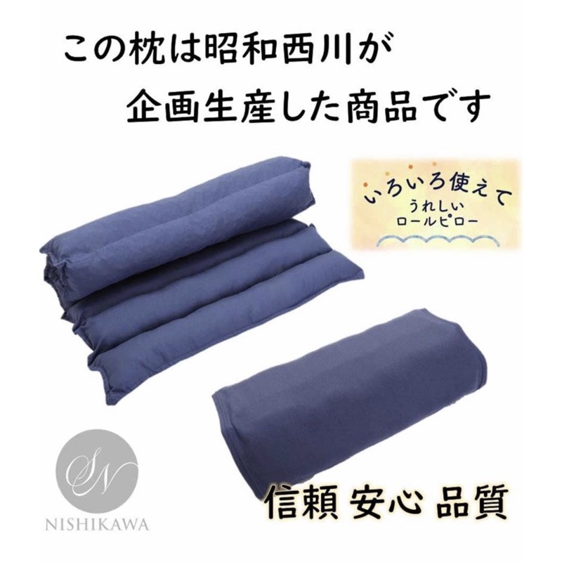 日本昭和西川～多功能枕頭～可當靠墊、枕頭、腳墊