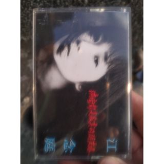 江念庭卡帶 滿街都是寂寞的朋友嗎CD vcd卡帶收藏明星演唱會流行音樂黑膠唱片