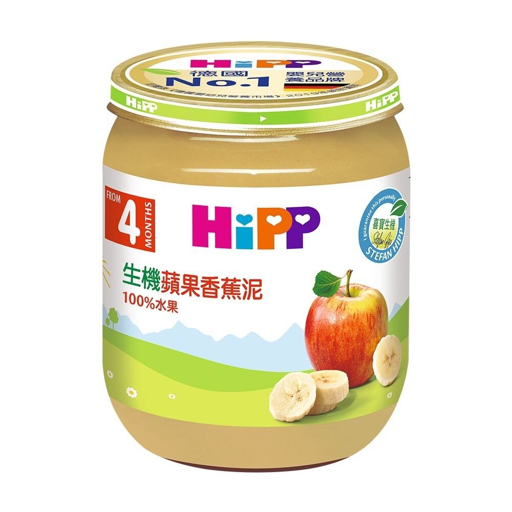喜寶HiPP 生機果泥、蔬菜泥125g(多款可選)副食品  果泥幼兒  銀髮族 寶寶副食品