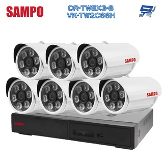 昌運監視器 SAMPO 8路7鏡優惠組合 DR-TWEX3-8 + VK-TW2C66H 2百萬畫素紅外線攝影機