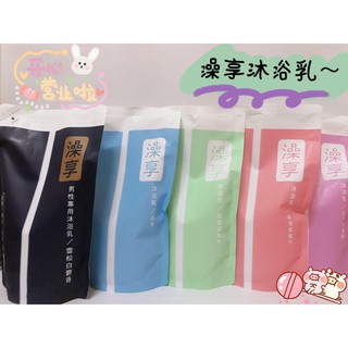[現貨] 🦐就蝦🦐澡享沐浴乳 白茶/玫瑰封信子/雪松白麝香/牡丹小蒼蘭補充包650g
