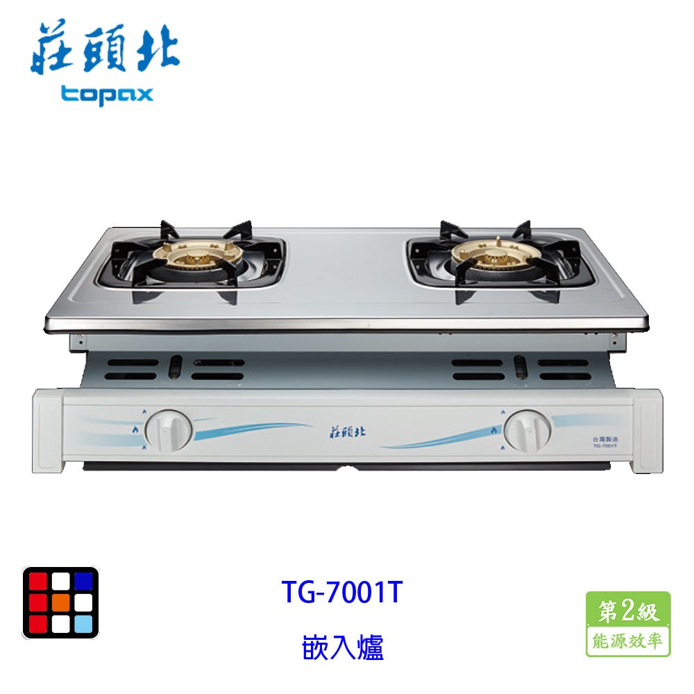 莊頭北 TG-7001T 安全 嵌入爐 TG-7001 瓦斯爐