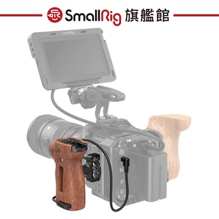 SmallRig 3323 快門右側握把 Panasonic FUJIFILM SONY Z CAM 公司貨