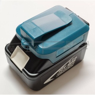 【榮展五金】牧田 Makita 電池適用轉換USB轉換座 支援14.4-18V電池 USB電池轉換座 電池轉行動電源座