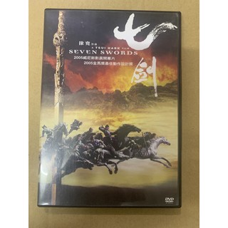 🉐️甄子丹-七劍DVD(二手DVD)