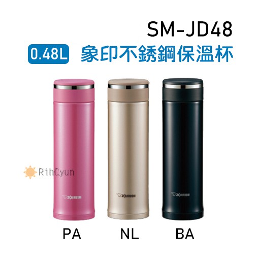【日群】SM-JD48桃紅色熱銷特惠價~ZOJIRUSHI象印不銹鋼0.48L可分解杯蓋保溫杯