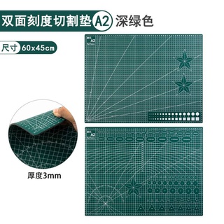 切割墊板A2規格綠色墊版模型墊PVC材質可重複切割結實耐用滑鼠墊 雕刻墊 桌墊