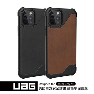 【UAG】 I phone 12 mini 耐衝擊保護殼-皮革 極簡 軍用黑 正品出清