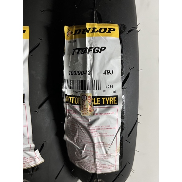 鴻銘車業 Dunlop 日本製 TT93 PRO 100/90/12