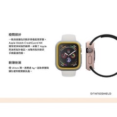 犀牛盾】犀牛盾Apple Watch S4/S5 (40mm) 防摔保護殼