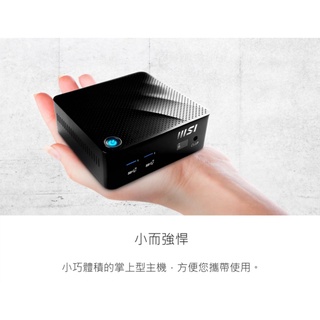 【MSI 微星】Cubi N 迷你電腦 N6000/8G記憶體/256G SSD/Win10 微型電腦 支援4K 可分期