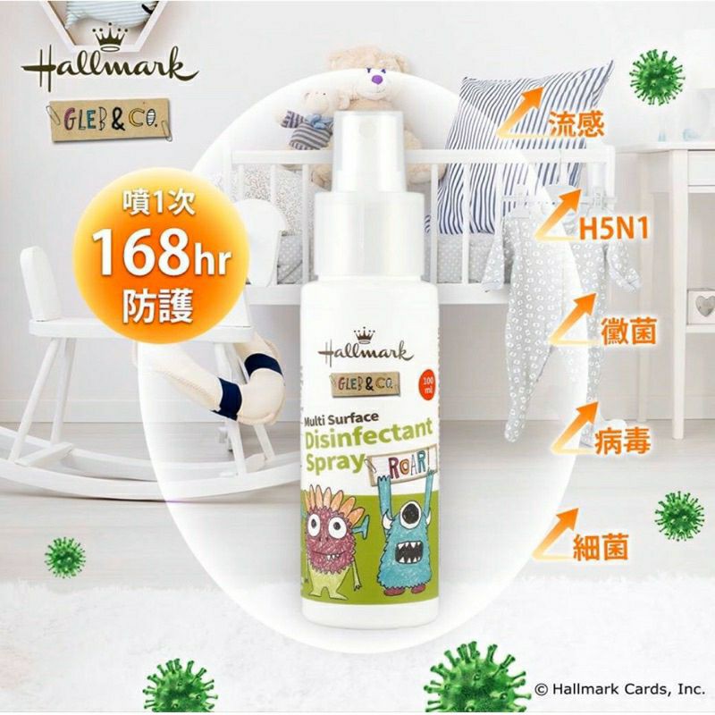 現貨 ◣含稅◥ Hallmark合瑪克 抗菌大師防護罩噴霧 抗菌噴霧100ml/500ml 家庭號 潔手乳/洗手乳