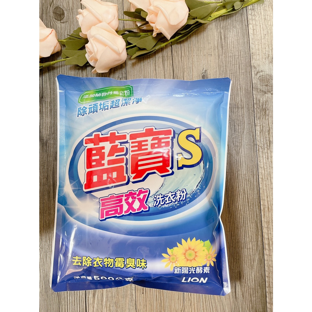 獅王 藍寶S高效洗衣粉 500g/包