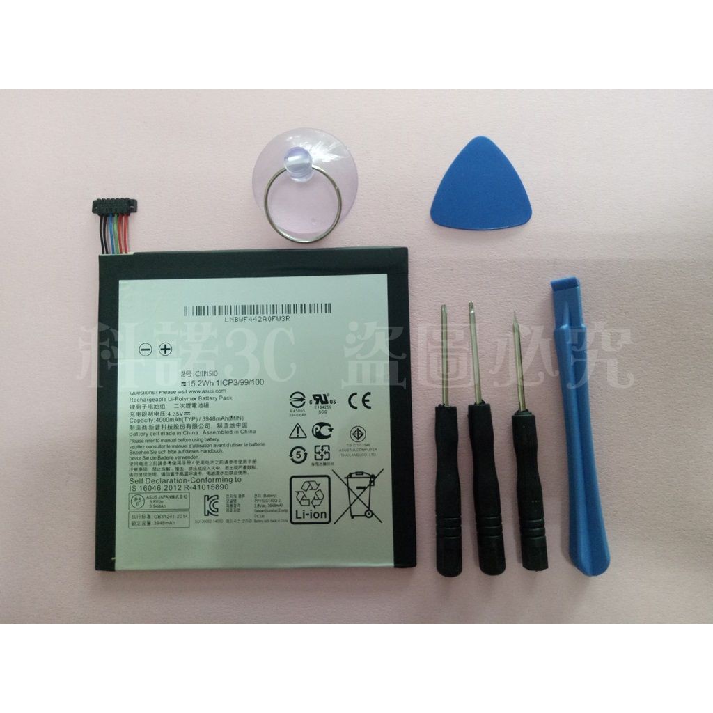 科諾-附發票 全新C11P1510電池 適用華碩 ZenPad S 8.0 Z580CA P01MA送工具 #H152