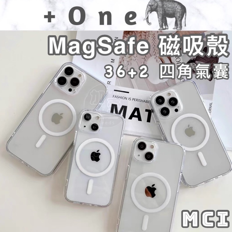 MagSafe磁吸充電殼 透明防摔殼 無線充電磁吸手機殼 引磁片 iPhone14 11 12 13 mini Pro