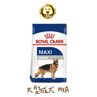 《ROYAL CANIN 法國皇家》SHN 大型成犬 MXA 10KG (可宅配)【培菓寵物】