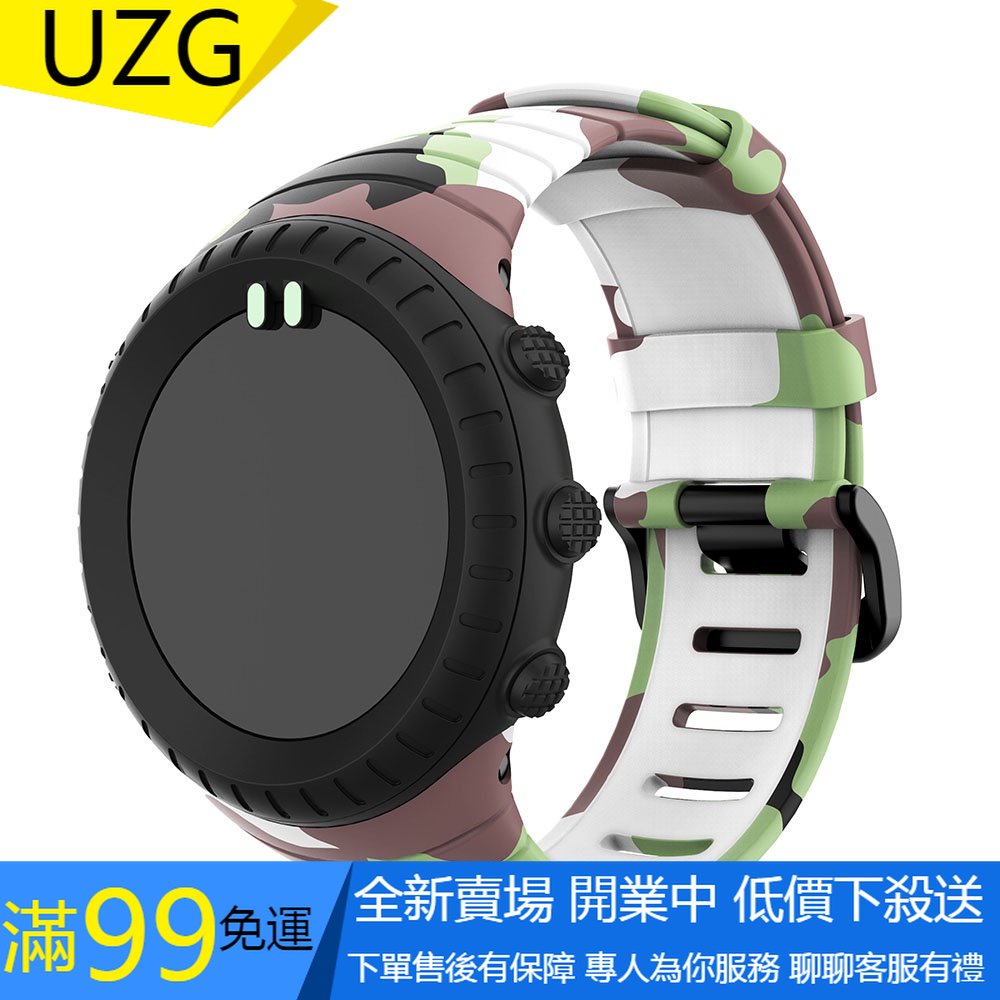【UZG】Suunto core classic 運動腕帶的 Sunnto core 矽膠更換調節運動個性錶帶的錶帶