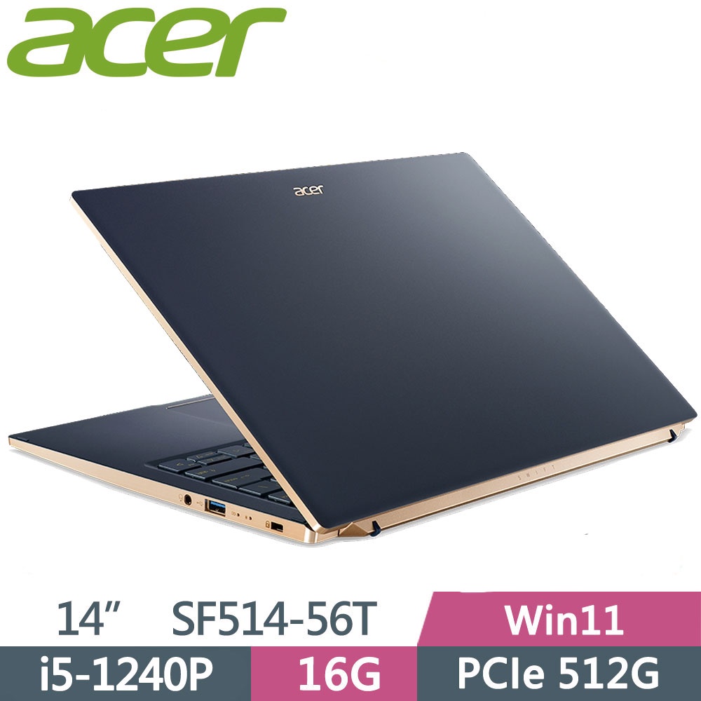 全新未拆 宏碁ACER SWIFT 5 SF514-56T-56X1 藍 14吋2K觸控文書筆電