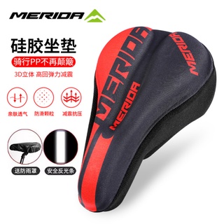 *優選繁星美利達山地公路車坐墊套加厚矽膠車座套自行車鞍座套騎行裝備配件