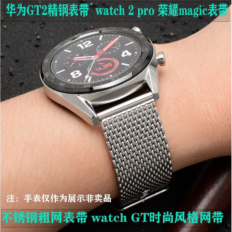 22MM通用華為watch GT 2 46mm精鋼手表帶 watch 2 Pro榮耀magic原裝款粗網不銹鋼手表腕帶