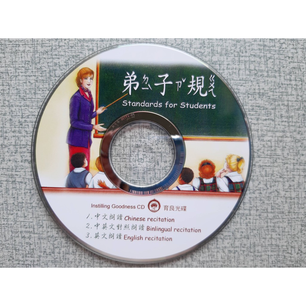 弟子規中英文對照朗讀cd裸片 蝦皮購物