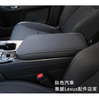Lexus NX RX UX ES中央扶手皮套NX200/300/NX250/NX350/NX350h/450h+
