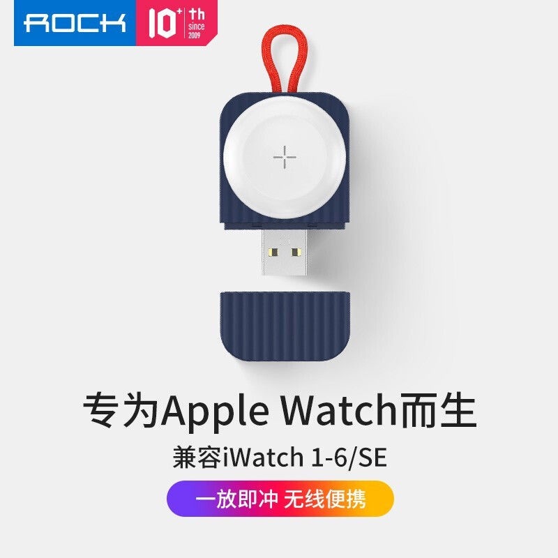 ﺴ♘ROCK蘋果手表無線充電器iwatch6/5/1/2/3/4充電座Applewatch底座