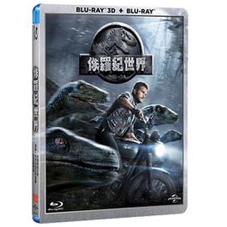 侏羅紀世界 3D+2D 藍光雙碟版 Jurassic World 3D+2D BD (特價)